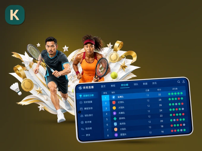 下载kaiyun APP，随时随地看比赛